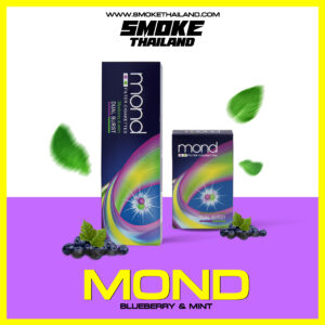 บุหรี่ MOND BLUEBERRY AND MINT DUAL BUARST