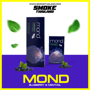 บุหรี่ MOND VARIANCE BLUEBERRY MENTHOL